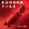 Colgante Zodiacal Pixiu Bermellón Hongfu Pixiu Shoufu Hongfu Llavero para Coche Llavero Colgante Adorno