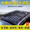 Adequado para Great Wall Haval Big Dog Xiaolong Maxh5H9M6 Rack de Teto para Bagagem Estrutura de Bagagem de Carro Prateleira Viagem
