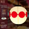 Linterna Impermeable de PVC para Exteriores Estilo Japonés Sushi Sashimi Cocina Barbacoa Tienda de Resort de Aguas Termales Artesanía Redonda