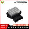 Venta al por mayor de fábrica de autopartes 68018105AA K68018105AA para regulador de ventilador de BMW
