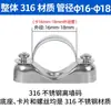 Soporte de Pared de Acero Inoxidable 304 Clip para Tubo de Tarjeta Yuanbao Clip para Tubo Clip de Sillín Soporte de Fijación Clip de Montaje 20-25-32
