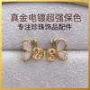 Joias Feitas à Mão Acessórios DIY Bases para Brincos de Pérola Brincos Stud Borboleta Pequenos Clássicos Exquisitos Atacado Transfronteiriço