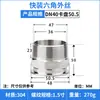 Fio externo hexagonal de encaixe rápido higiênico 304 Aço inoxidável 316 Mandril Braçadeira de junta de rosca externa Rosca rápida BPST