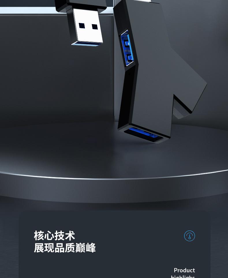 拓展坞-详情_02