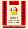 Versión de Guangdong con Especificaciones Ampliadas de Guangdong, Totalmente Adhesivos, Pareados de Caligrafía de Artista Famoso para el Año Nuevo Chino, Pareados "Año tras Año, Buena Fortuna", Pareados de Año Nuevo Chino al por Mayor desde el Fabricante