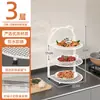 Estante de Almacenamiento para Cocina, Estante para Preparación de Alimentos, Estante para Encimera de Cocina, Multicapa, Multifuncional para Verduras, Montaje en Pared sin Taladro