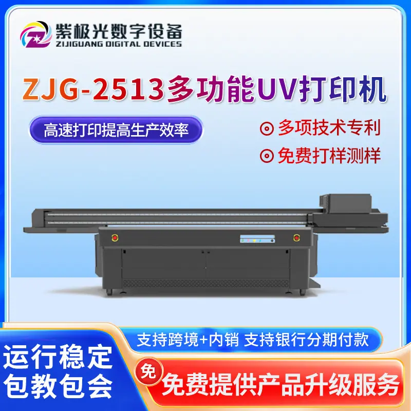 2513UV