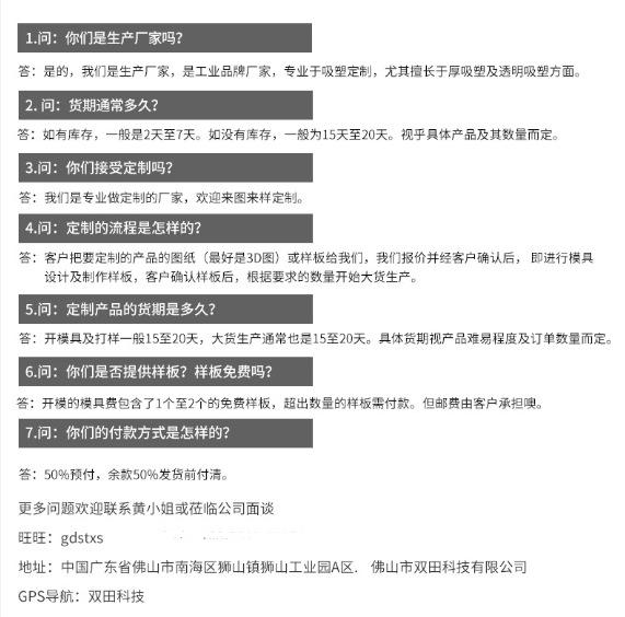 常见问题无电话无微信