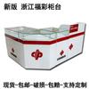 Mostrador de lotería de bienestar de combinación gratuita de Shandong, mesa de ventas Fucai, vitrina de facturación, esquina de facturación