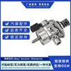 06G127027E, 06G127027K, 06G127027D son adecuados para bombas de aceite de alta presión de tercera generación Volkswagen Audi para uso transfronterizo