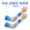 Mangas de Protección Solar de Verano para Hombres, Mangas para Brazos Anti-UV, Mangas de Seda de Hielo, Mangas para Mujeres, Guantes, para Conducir y Ciclismo de Hombres