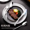 Juego de Cubiertos de Acero Inoxidable 304 para Hogar, Hotel, Cuchillo para Bistec, Tenedor, Cuchara, Cuchara de Postre, Tenedor de Fruta, Se Puede Imprimir el Logo