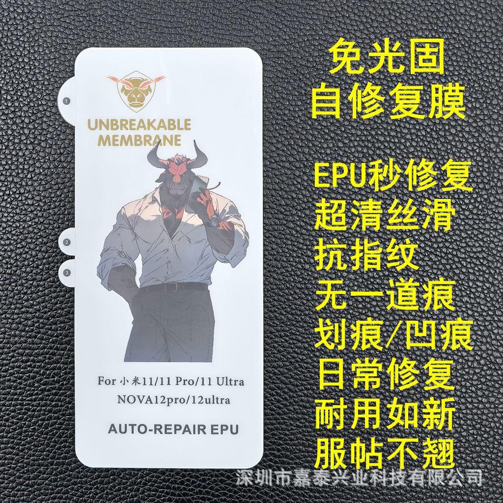 免光固 小米