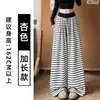 Pantalones anchos de rayas color albaricoque para mujer, nuevo estilo otoño 2026, de cintura alta, con bloques de color, fluidos, holgados, pantalones rectos casuales para figuras petite