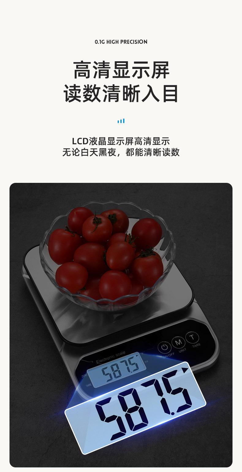 防水厨房秤 (8).jpg