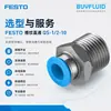 Conector recto roscado FESTO QS-1/2-10 G1/2 10 accesorio para tubería industrial, producto original genuino en stock