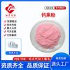 Pó de Fruta com Cálcio, Pó de Ameixa Europeia, Pó de Suco de Fruta com Cálcio, Extrato de Fruta com Cálcio, Pó de Fruta com Cálcio Solúvel em Água, 1kg em Estoque com Frete Grátis