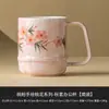Caneca de Chá Pêssego Rosa Pintada à Mão Flor de Pessegueiro Cerâmica Caneca de Escritório Caneca para Beber Chá Meninas Bonita Caneca de Água Caneca Única