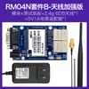 Roteamento Sem Fio IoT Módulo WiFi RM04 Controle Remoto Porta Serial Transmissão Transparente Chip RT5350 Desenvolvimento