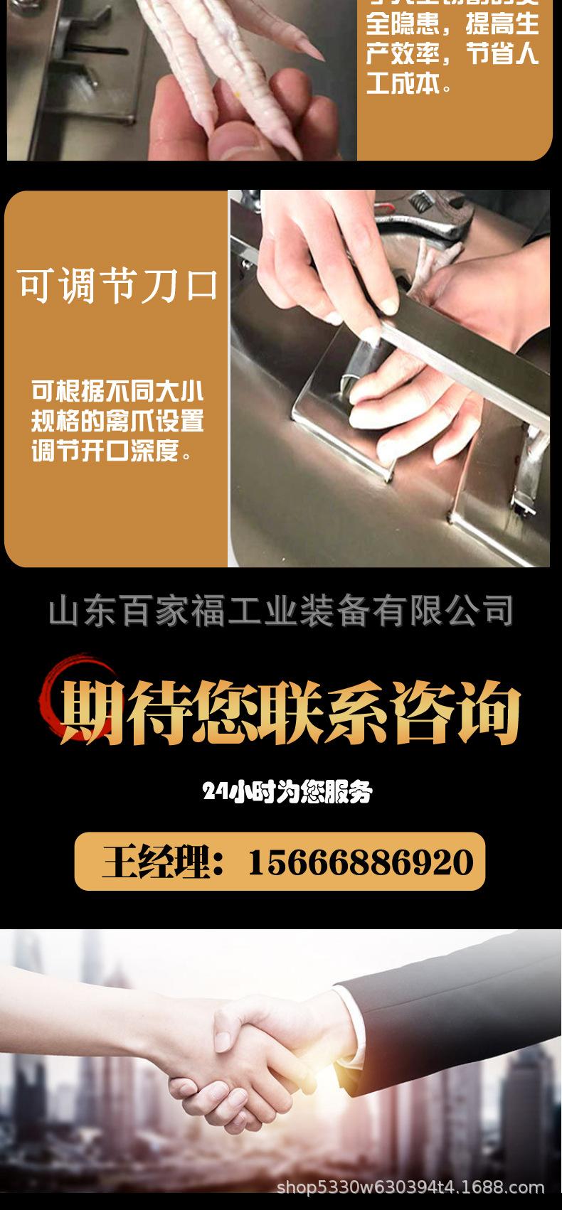 百家、鸡爪开口机_06.jpg