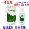 Yixincao Bai Bu Líquido Antibacteriano 60ml Spray de Essência Herbal para Uso Externo na Pele Fabricante de Fonte Líquida Antibacteriana Atacado