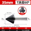 Herramienta de Chaflanado de Grado Industrial Lansheng 60 Grados 120 Grados Tres Filos Un Filo Herramienta de Desbarbado con Recubrimiento Tialn de Cobalto Alto Broca de Chaflanar