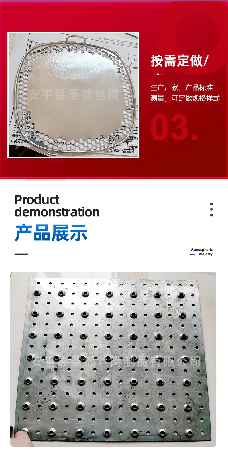 冲孔网详情水印_10.jpg