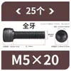Tornillos de Hexágono Interior, Grado 12.9, Alta Resistencia, Rosca Completa, Rosca Parcial, Tornillos Negro Mate, Cabeza Cóncava, Tornillos de Cabeza Cilíndrica M3 M10