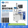 Máquina de Marcado Láser para Trofeos de Vidrio, Señales, Grabado de Productos de Plástico y Madera, Máquina de Marcado y Codificación UV, Placa de Identificación de CO2