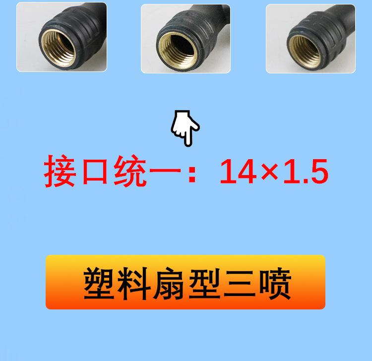 农用电动喷雾器配件