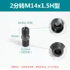 Conexión Hidráulica Macho a Conexión de Transición Imperial 1/4 de Pulgada a M14 18*1.5H Férula Rosca Exterior Recta a Metabo