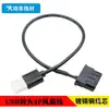 Cable Adaptador de Alimentación para Ventilador de 4 Pines Alimentado por USB Cable Adaptador de Ventilador para Caja de CPU Cable Adaptador de Ventilador de 5V