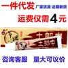 Crema Antibacteriana Herbal Shenfang Tuluozhong Ungüento Tuluozhong Piel de Adulto Uso Externo Ungüento