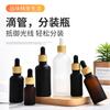 Botella Esencial Negra Mate Marrón Esmerilada para Aceite Esencial 5ml-100ml Botella con Gotero para Perfume de Aceite Esencial Botella de Vidrio Líquido Original Botella Vacía
