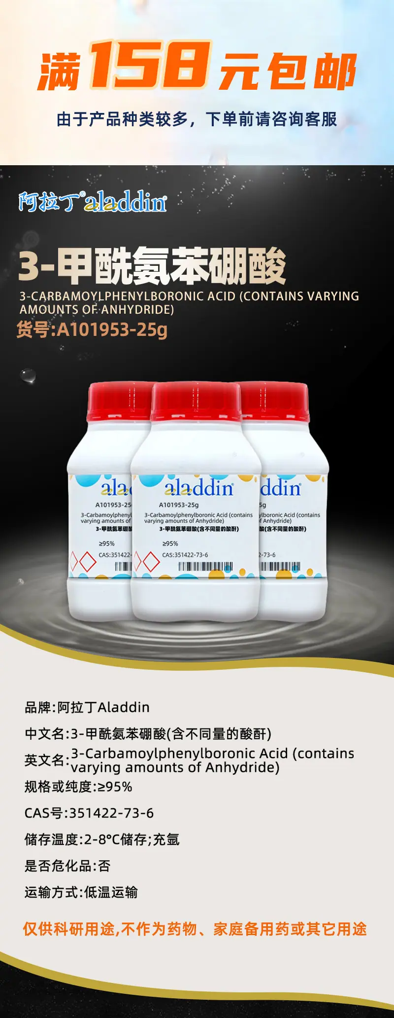 阿拉丁详情1.jpg