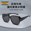 2026 Novos Óculos de Sol Polarizados com Clip para Homens e Mulheres, Adequados para Óculos de Grau, Dirigir, Óculos de Sol Modernos, Proteção Solar de Verão Hm561