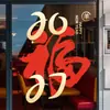Ano Novo de 2027 Cheio de Bênçãos, Decoração de Ano Novo do Ano do Carneiro, Adesivos de Janela, Adesivos de Vidro para o Dia de Ano Novo e Festival da Primavera