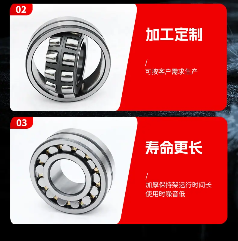 调心滚子轴承_10.jpg