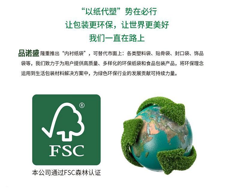 格拉辛纸袋详情4-02png
