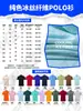 Camisa Polo Personalizada Algodón Seda de Hielo Ropa de Trabajo Logo Impreso Ropa de Trabajo Manga Corta Hecha a Medida Ropa de Trabajo Hecha a Medida Bordado
