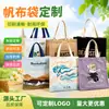 Fábrica de Personalização de Bolsas de Lona, Bolsas de Algodão com Impressão de Logo, Sacolas Tote Publicitárias para Instituições de Treinamento, Sacolas de Compras Ecológicas Atacado