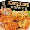 Carne de Chalota Pão de Carne Caixa Inteira Lanches de Café da Manhã Lanches Lanches Comida de Lanche Pasta Sanduíche Bolo Sanduíche Instantâneo