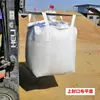 Bolsa Gigante Nueva Gruesa Resistente al Desgaste Bolsa Contenedora Espacio Eslinga Soporte Suave Lodo Bolsa Gigante Residuos Sólidos Bolsa de Lona 1 Tonelada 2 Toneladas
