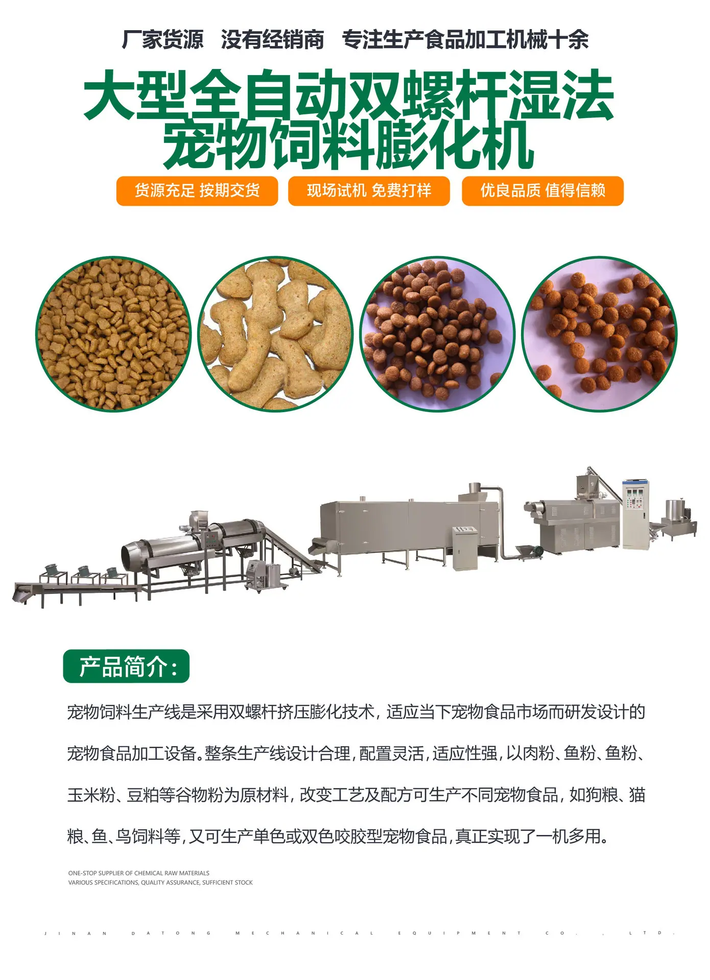 大型全自动双螺杆湿法宠物饲料膨化机-09.jpg