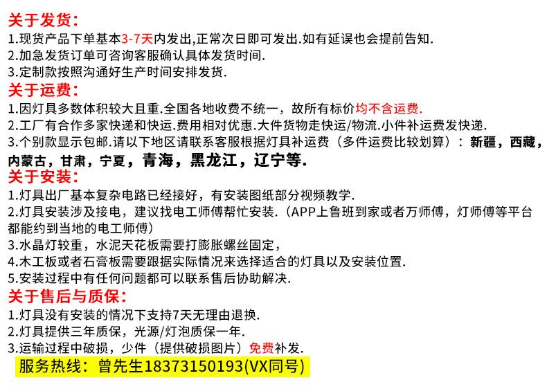 购物须知.jpg