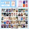 55 Tarjetas Holográficas Láser Colección de Celebridades Regalos Autoimpresos Baomengyan Zhao Lusi Mercancía Venta al por Mayor Colaboración