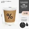 Xícara de Café, Xícara de Café Descartável, Copo de Papel para Chá com Leite, Embalagem Especial para Viagem com Tampa, Logotipo Personalizado para Bebidas Quentes Comerciais