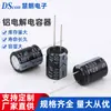 Capacitor Eletrolítico de Alta Frequência e Baixa Resistência 200V2200Uf35*50 Capacitor de Alumínio 100Uf450V 400V47Uf16*21