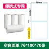 Papel de Impresión Express Aneng Etiqueta de Logística Pegatina Formulario de Zto Express Papel de Formulario en Blanco Mejor Express Yunda