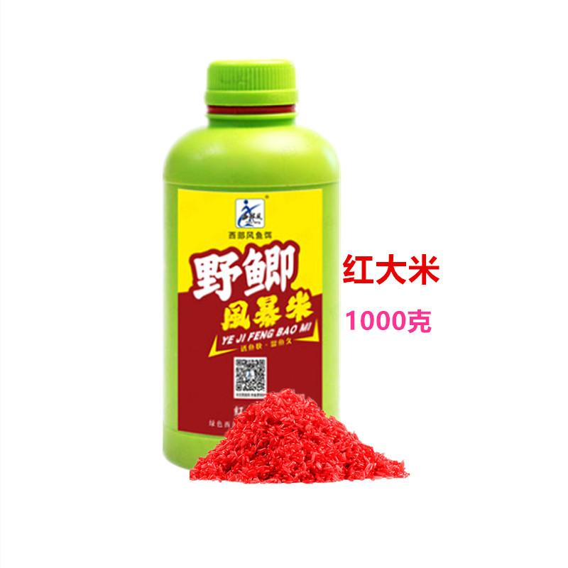 1000克野鲫风暴红大米1